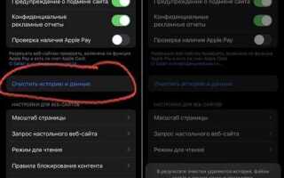 Как очистить кэш apple music