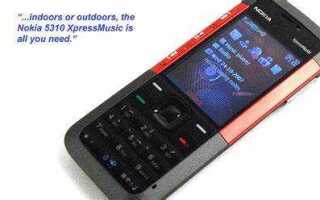 Как прошить nokia 5310 xpressmusic