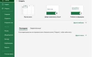 Как сделать общий доступ в excel