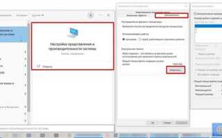 Как отключить файл подкачки в windows 10