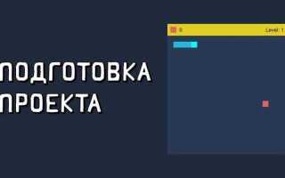 Как сделать игру на javascript