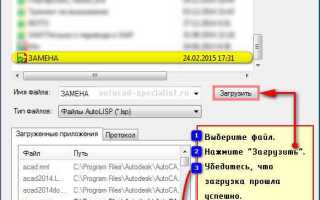 Как загрузить файл частичной адаптации в автокаде