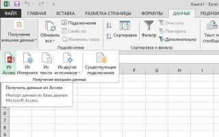 Как в sql подтягивать параметр из excel