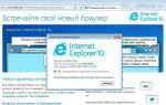 Что это internet explorer