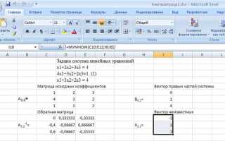 Как сделать пропорцию в экселе