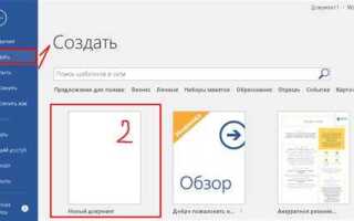 Как сделать заявление в ворде