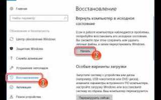 Как сбросить ноутбук до заводских настроек sony vaio
