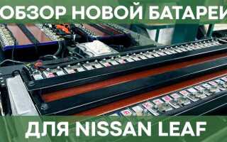 Как узнать сколько делений батарея nissan leaf