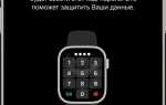 Как настроить apple watch 6