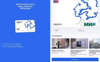 Как установить пушкинскую карту на honor