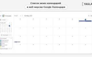 Как добавить ics в google календарь