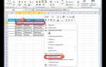 Как увеличить высоту строки в excel более 409