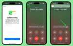 Как записывать телефонные разговоры на iphone