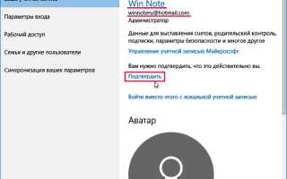 Что такое учетная запись майкрософт в windows 10
