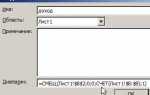 Как задать диапазон значений в excel