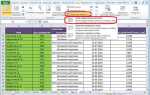 Как закрепить область в excel