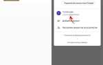 Как добавить дисконтную карту в google play