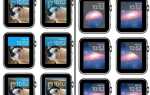 Как установить свои обои на apple watch