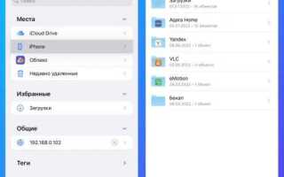 Как удалить слово из словаря iphone