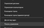 Как откалибровать джойстик на windows 10