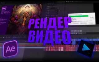 Как рендерить видео в sony vegas 16