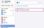 Как удалить mdm профиль на ipad