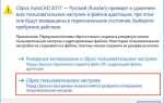 Как сбросить настройки в автокаде