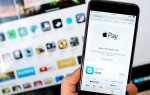 Как оплачивать apple pay