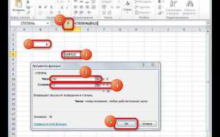 Как сделать отрицательное число в excel