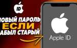 Как сбросить привязку к apple id на iphone