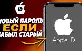 Как сбросить привязку к apple id на iphone