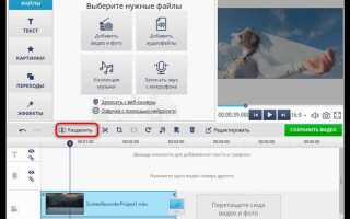Как сделать замедленное видео