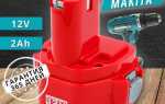 Как разобрать аккумулятор от шуруповерта makita