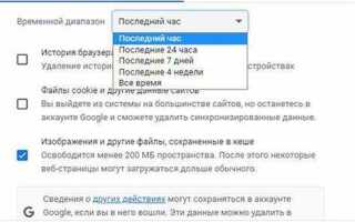 Как отключить кэш в google chrome