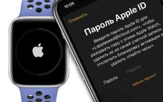 Как удалить данные с apple watch