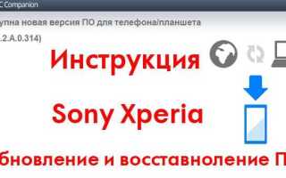Как перезагрузить sony xperia