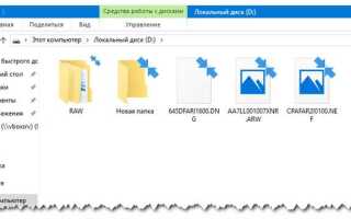 Как убрать стрелки с ярлыков в windows 10