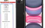 Где самый дешевый iphone 11 128 гб