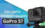 Как снимать таймлапс на gopro