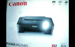 Как сканировать на принтере canon mg2540s