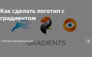 Как сделать бордер градиентом