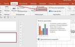 Как добавить легенду в диаграмму powerpoint