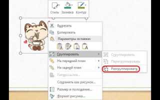 Как выделить несколько объектов в powerpoint
