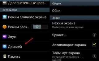 Как сделать калибровку дисплея на android
