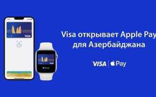 Как оплачивать apple watch