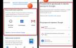 Как изменить аккаунт google