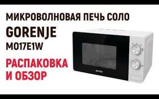 Как включить микроволновку gorenje