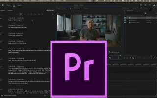 Как установить adobe premiere pro на mac