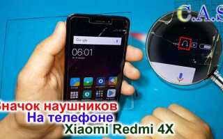 Как включить кнопки навигации на xiaomi redmi 4x