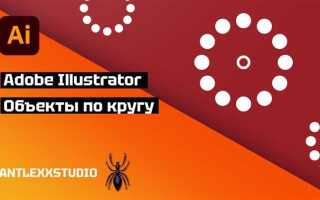 Как сделать переход в иллюстраторе